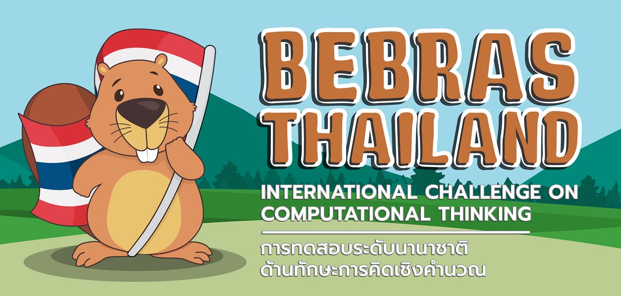 Bebras Challenge Questions 2016